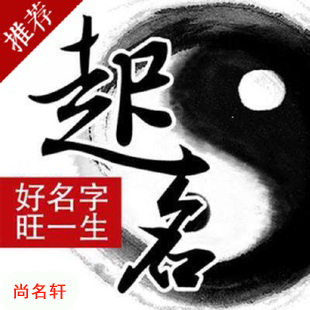 梅里斯宝宝起名